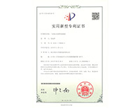 实用新型专利证书-工业废水处理用搅拌机