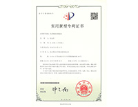 实用新型专利证书-防震型潜水推进器