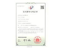 实用新型专利证书-突起式格栅除污机