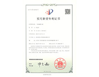 实用新型专利证书-一种格栅除污机