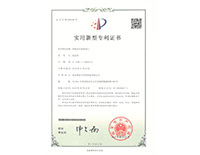 实用新型专利证书-渠道多向导流阀门