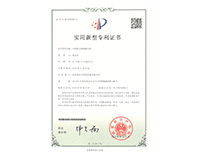 实用新型专利证书-回转耙式格栅除污机