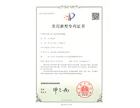 实用新型专利证书-用于污水处理的搅拌机